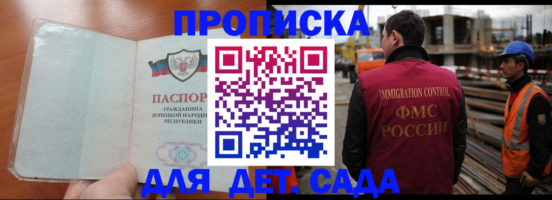 временная регистрация адрес в Лисках