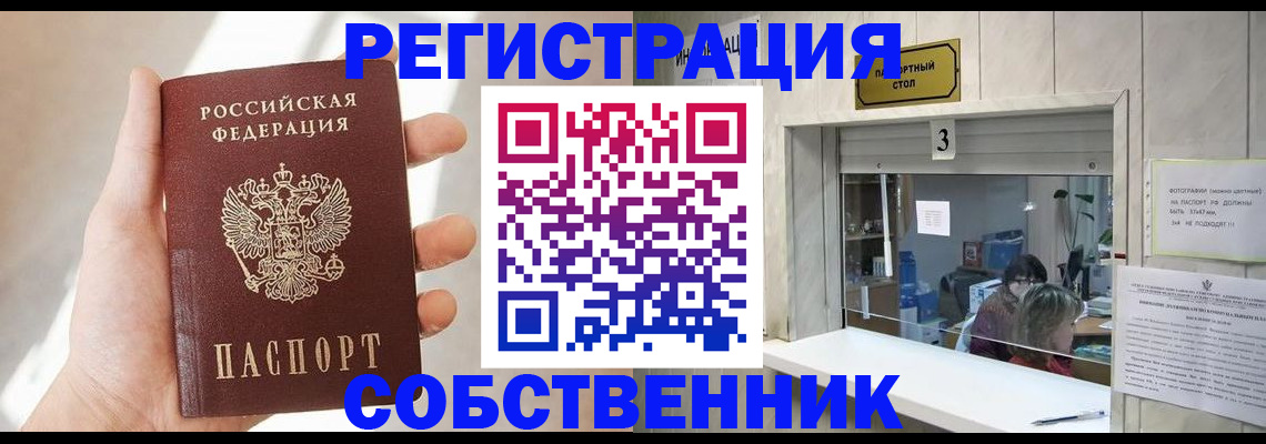 временная регистрация законно в Лисках