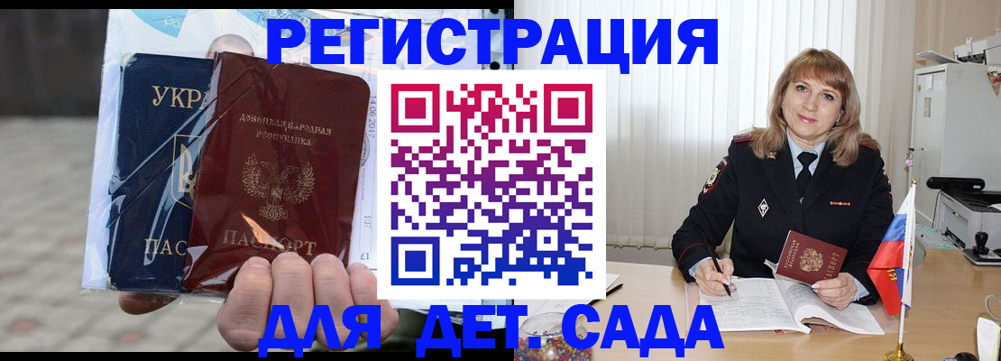 прописка регистрация в Лисках