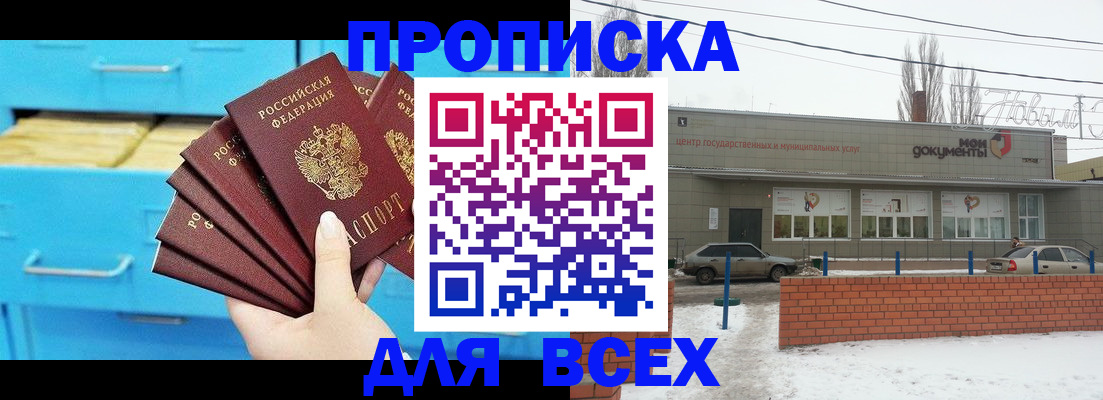 временная регистрация в Лисках