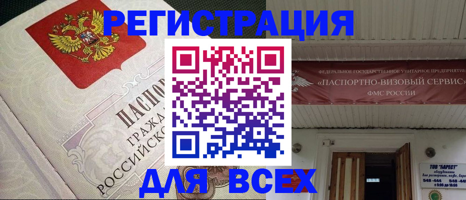 найти адрес прописки в Лисках