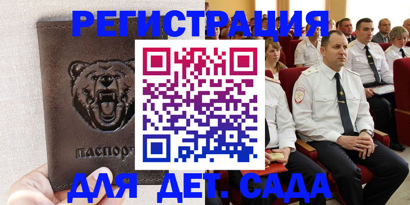 временная прописка в Лисках