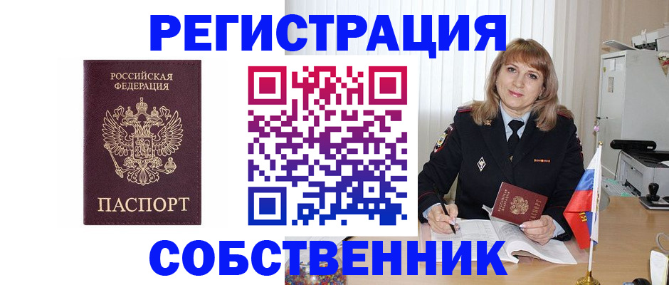 прописка поиск в Лисках