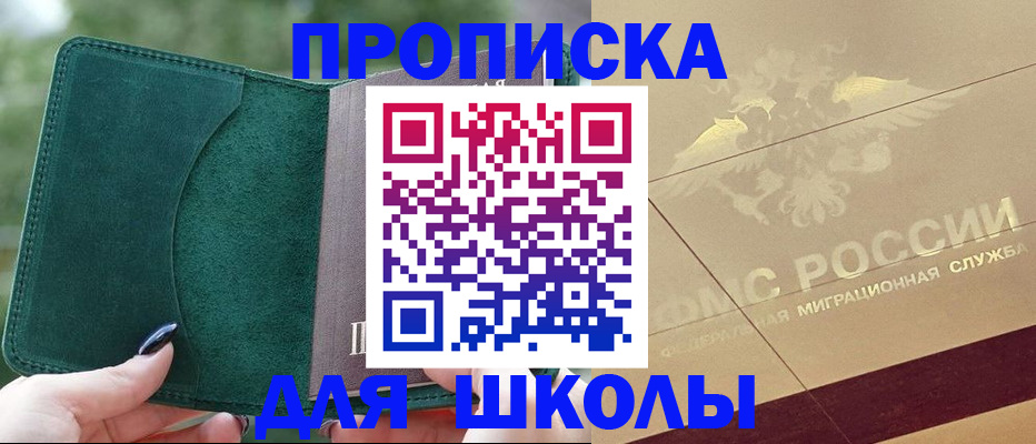 прописка для кредита в Лисках