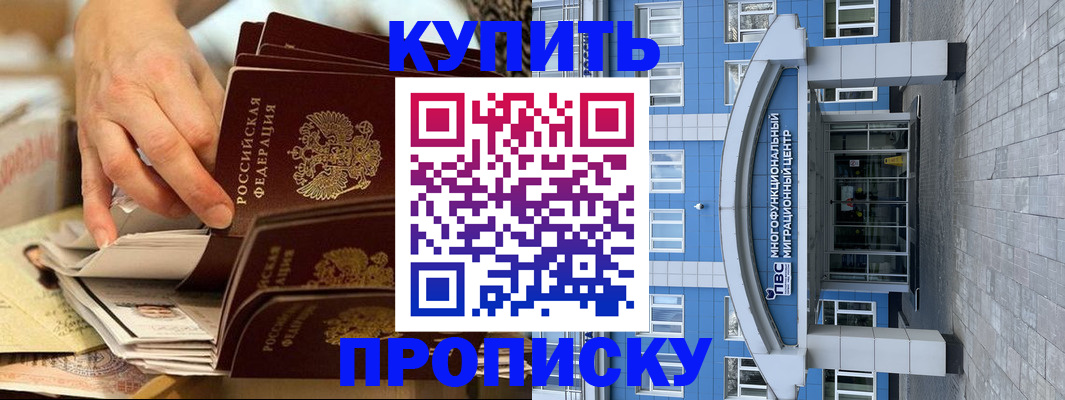 прописка гарантия в Лисках