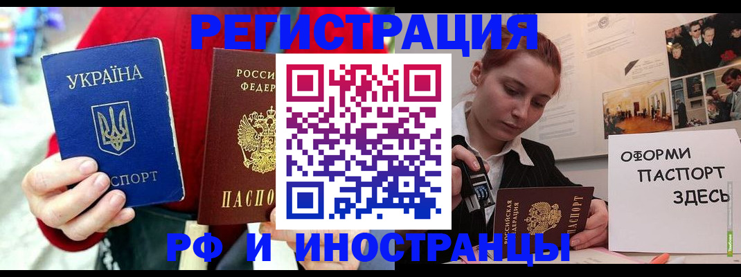 прописка от собственника в Лисках